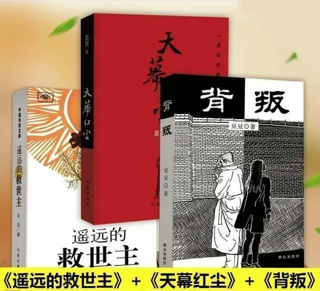 《天道》语录